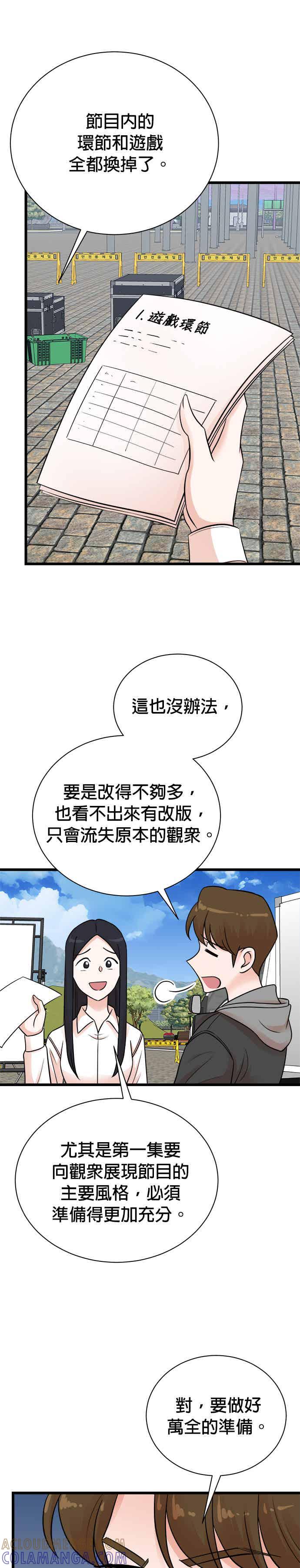 第148话-重生制作人-Wangsibri（第2张）