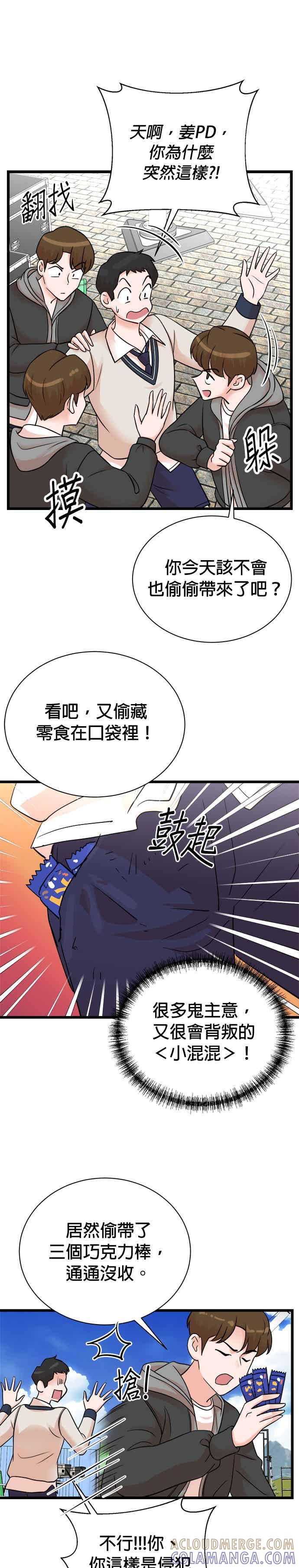第148话-重生制作人-Wangsibri（第8张）
