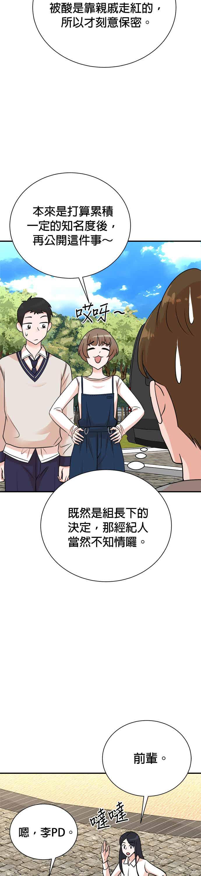 第149话-重生制作人-Wangsibri（第9张）