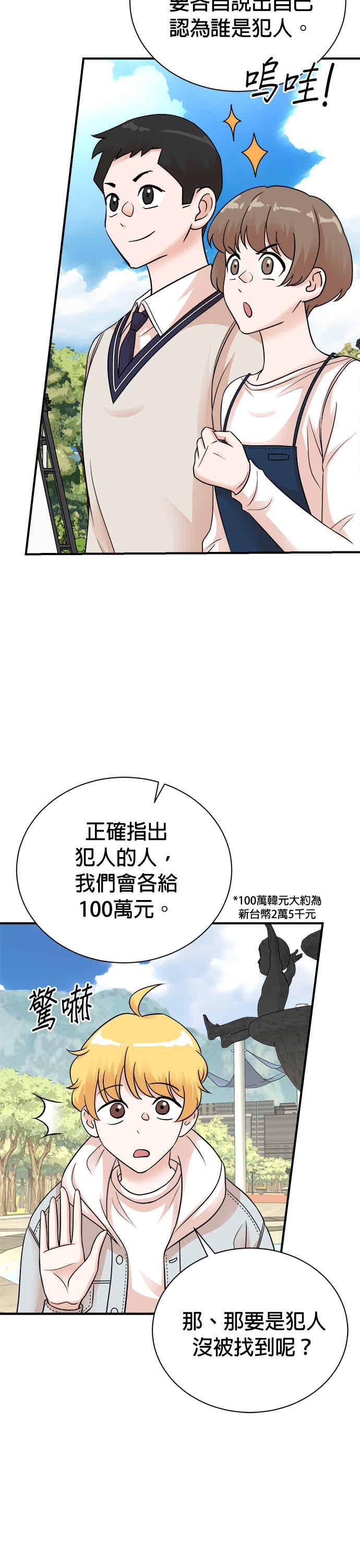 第149话-重生制作人-Wangsibri（第15张）