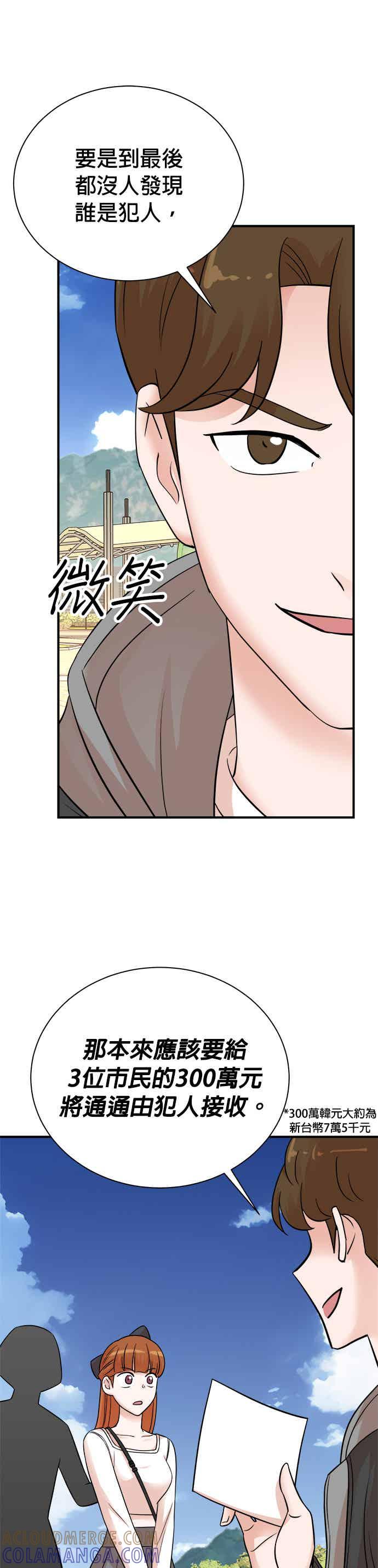 第149话-重生制作人-Wangsibri（第16张）