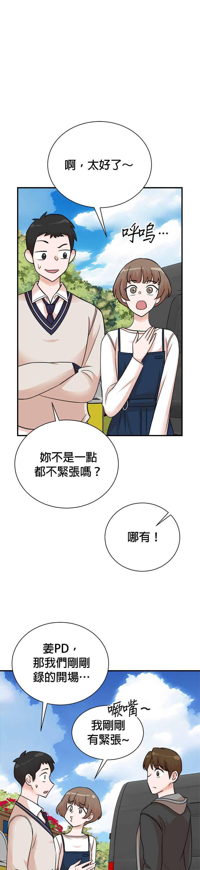 第149话-重生制作人-Wangsibri（第11张）