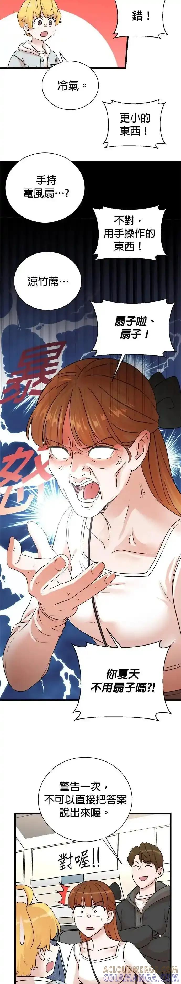 第150话-重生制作人-Wangsibri（第6张）