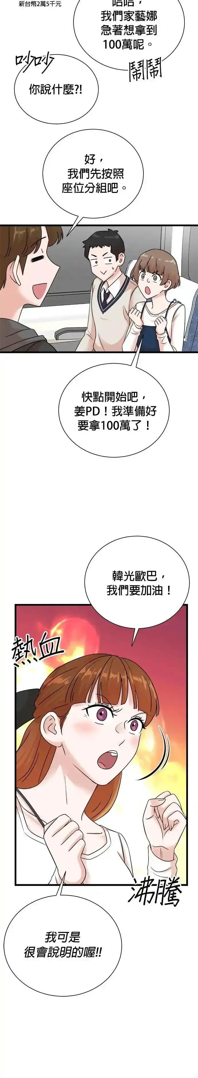 第150话-重生制作人-Wangsibri（第3张）