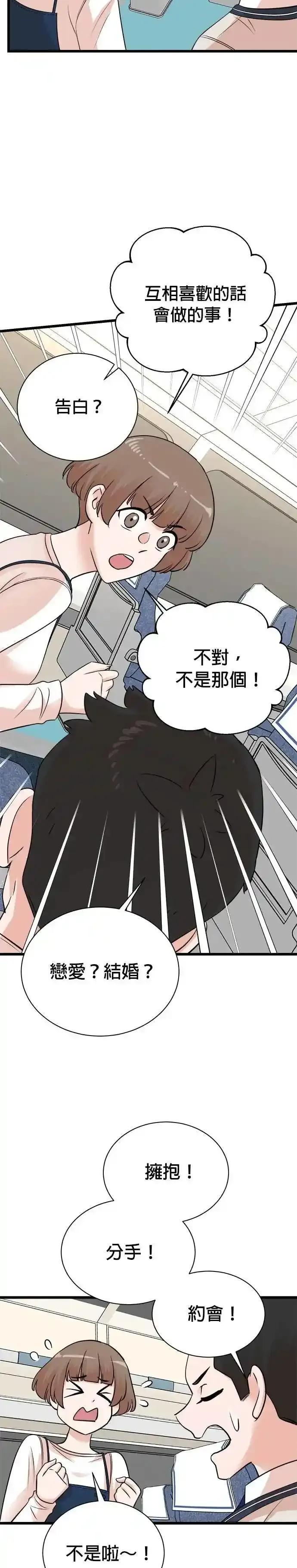 第150话-重生制作人-Wangsibri（第13张）