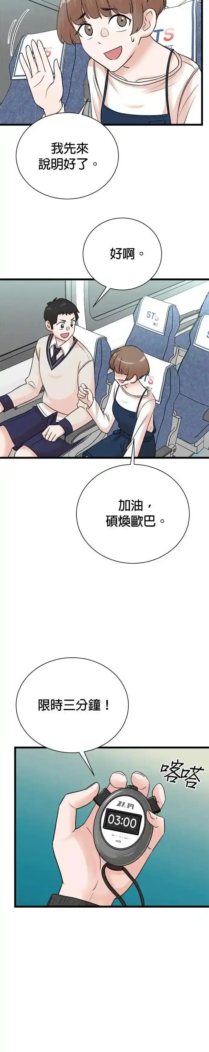 第150话-重生制作人-Wangsibri（第11张）