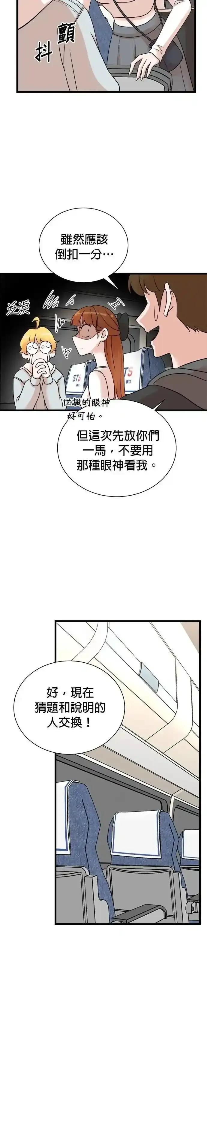 第150话-重生制作人-Wangsibri（第7张）
