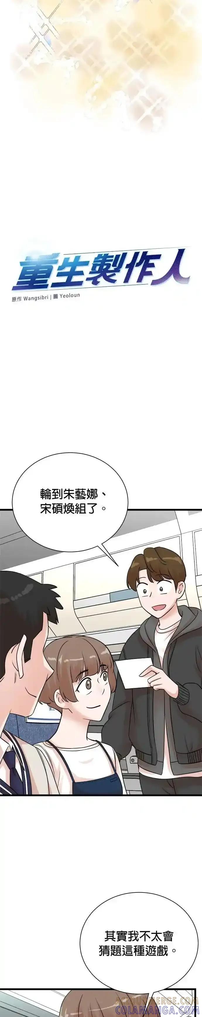 第150话-重生制作人-Wangsibri（第10张）