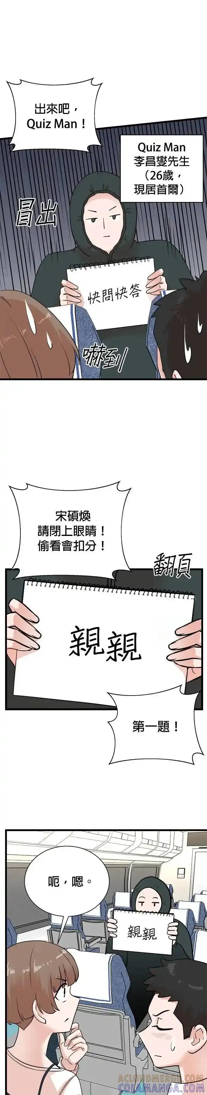 第150话-重生制作人-Wangsibri（第12张）