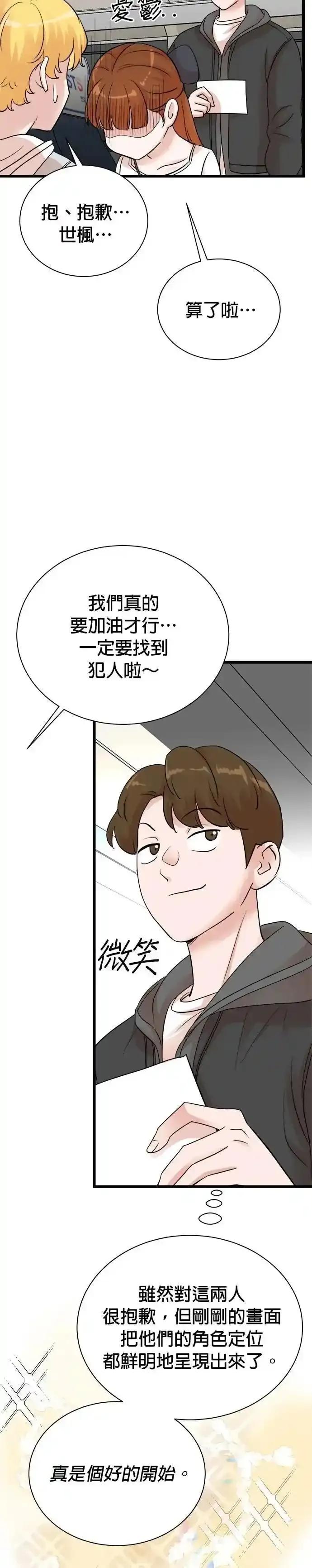 第150话-重生制作人-Wangsibri（第9张）