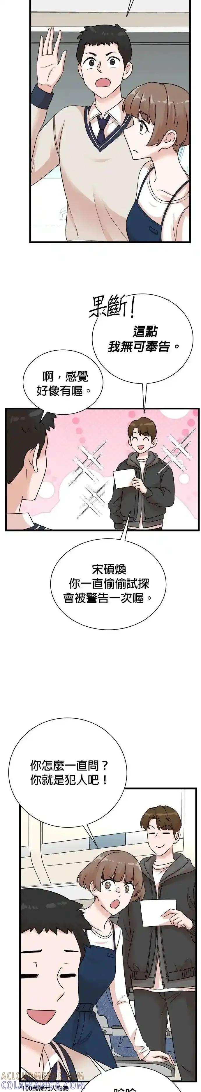 第150话-重生制作人-Wangsibri（第2张）