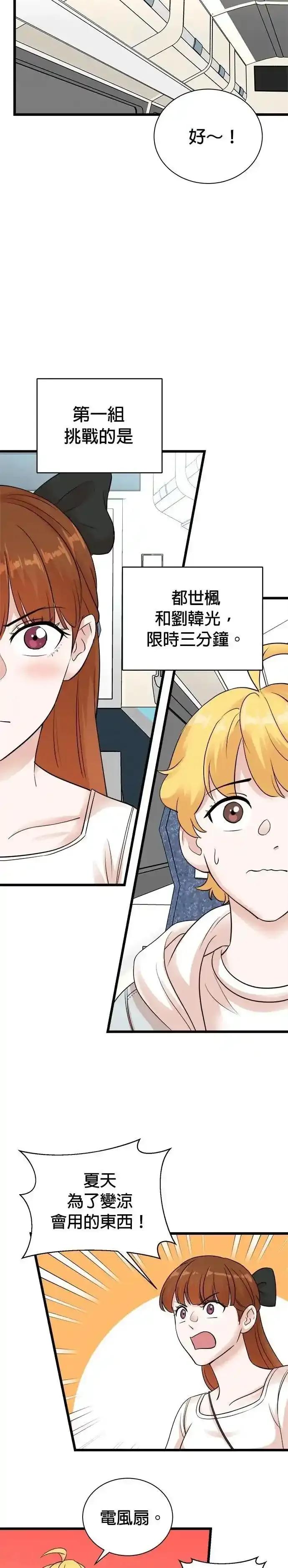 第150话-重生制作人-Wangsibri（第5张）