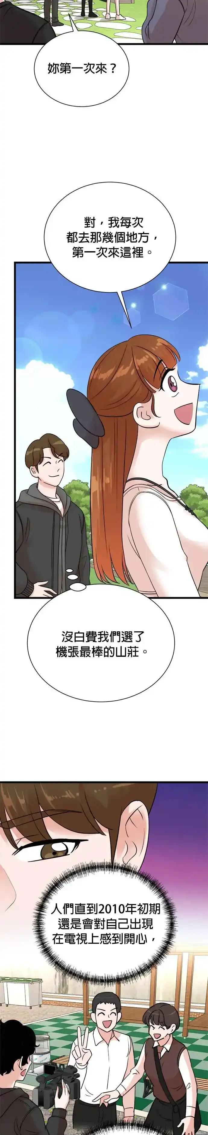 第151话-重生制作人-Wangsibri（第1张）