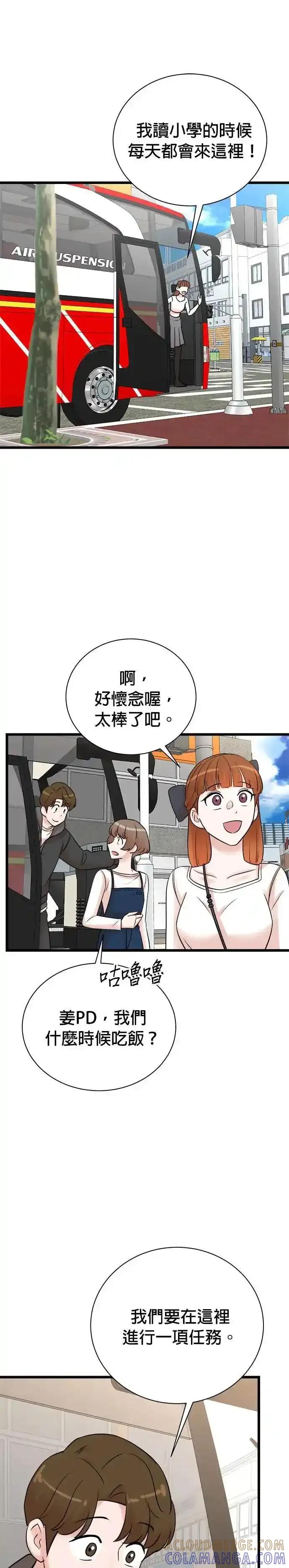 第151话-重生制作人-Wangsibri（第12张）
