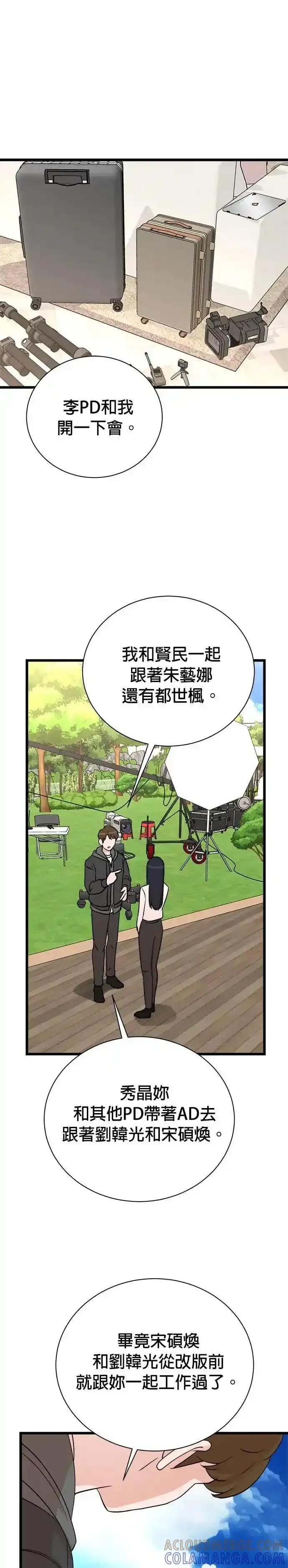 第151话-重生制作人-Wangsibri（第8张）