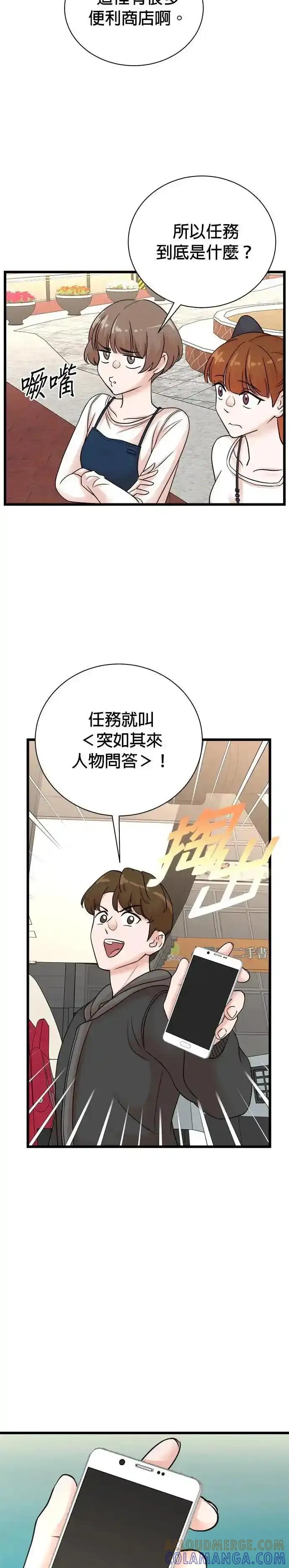 第151话-重生制作人-Wangsibri（第14张）