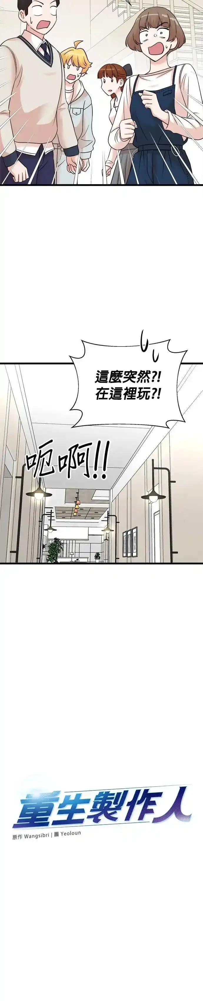 第151话-重生制作人-Wangsibri（第5张）