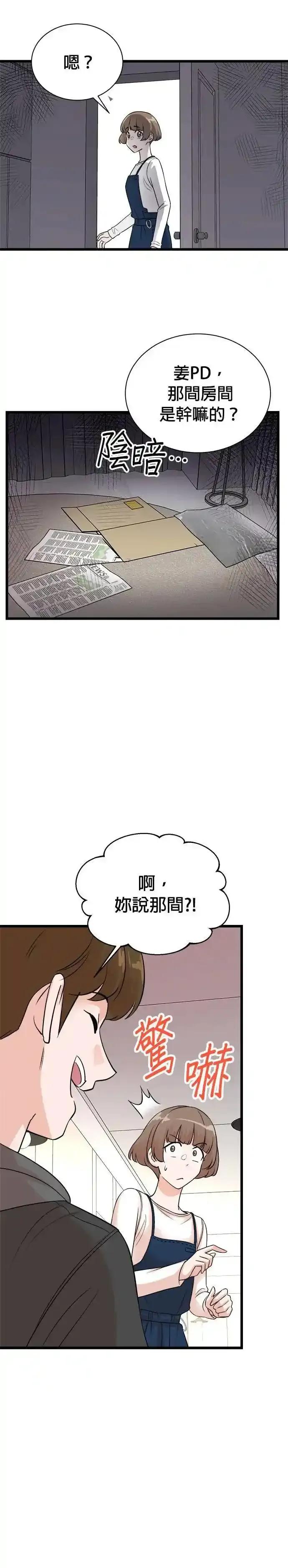 第151话-重生制作人-Wangsibri（第3张）