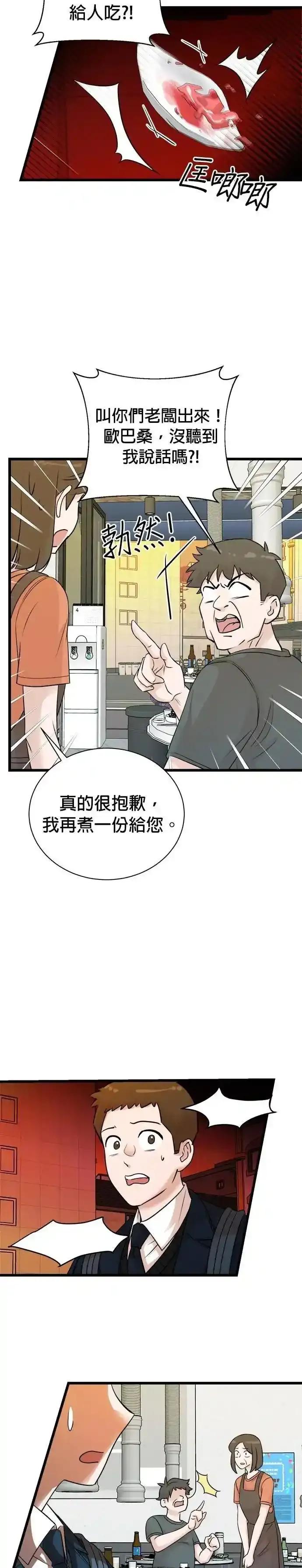 第152话-重生制作人-Wangsibri（第5张）
