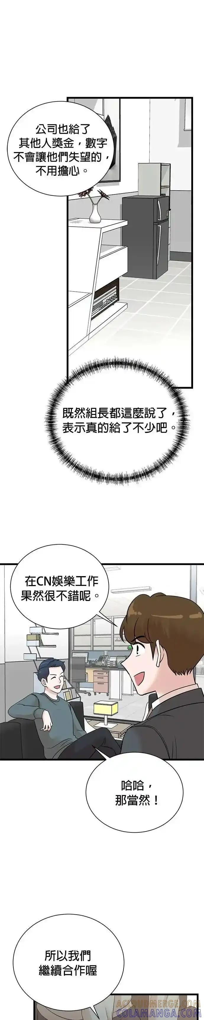 第153话-重生制作人-Wangsibri（第4张）