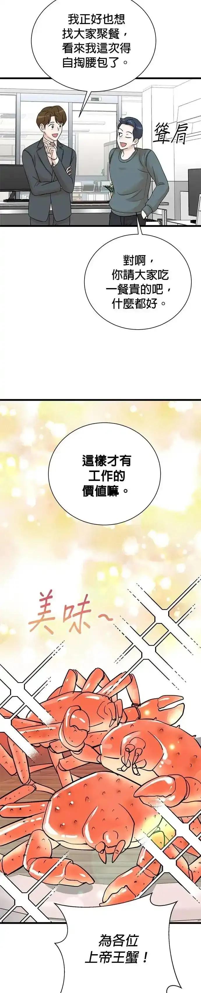 第153话-重生制作人-Wangsibri（第9张）