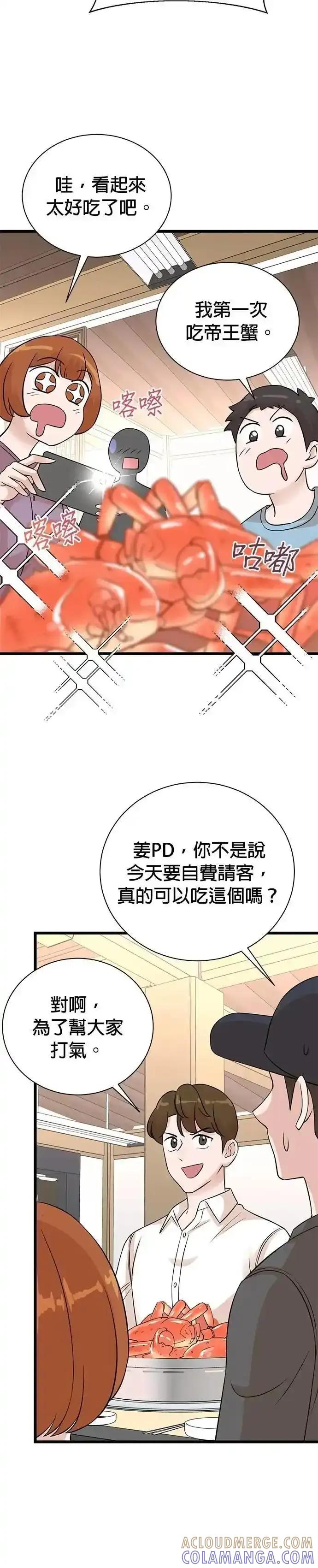 第153话-重生制作人-Wangsibri（第10张）