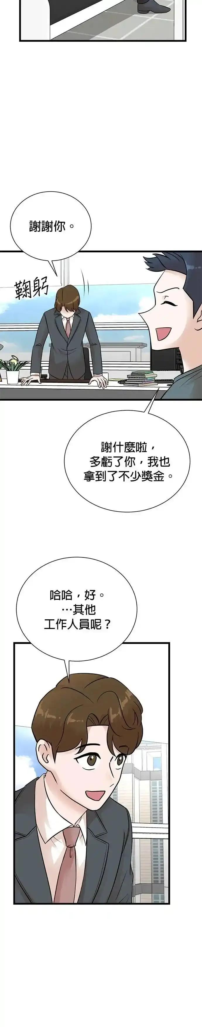第153话-重生制作人-Wangsibri（第3张）