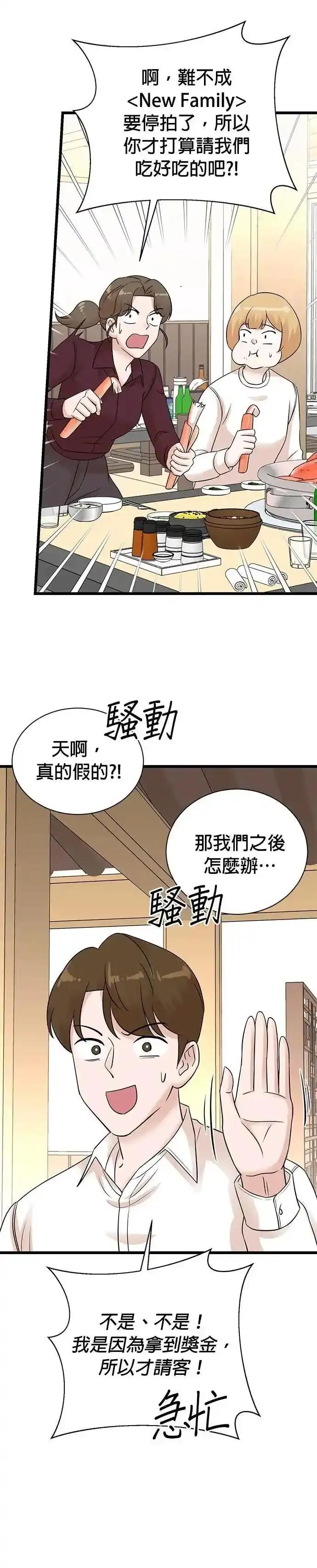 第153话-重生制作人-Wangsibri（第11张）