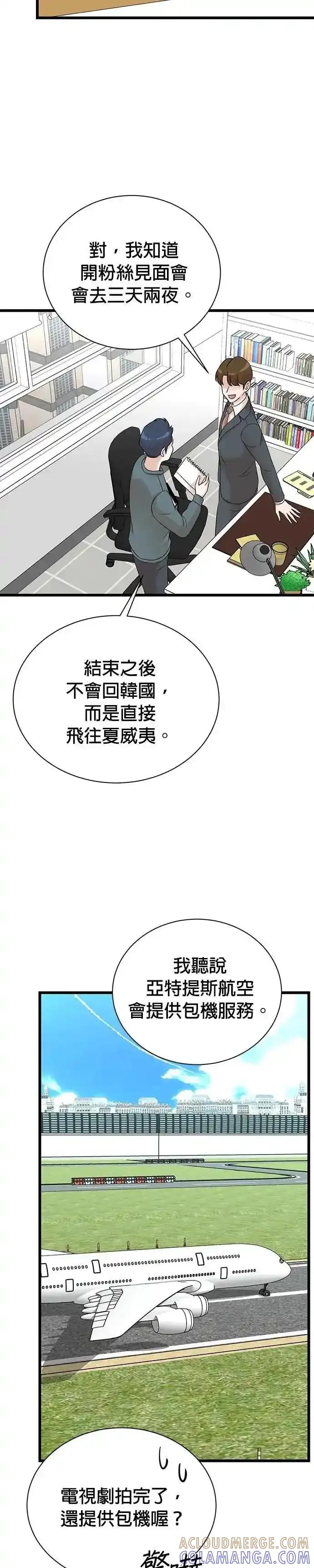 第153话-重生制作人-Wangsibri（第6张）