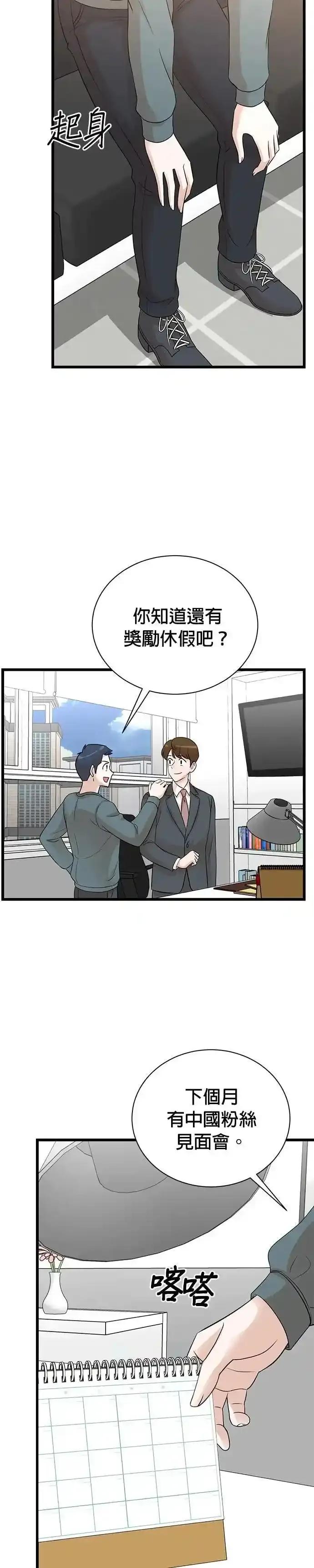 第153话-重生制作人-Wangsibri（第5张）