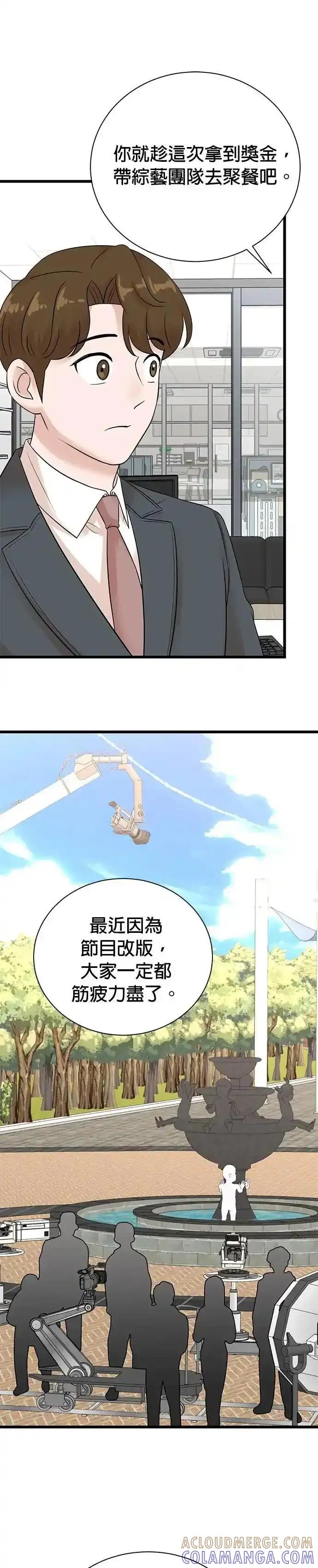第153话-重生制作人-Wangsibri（第8张）