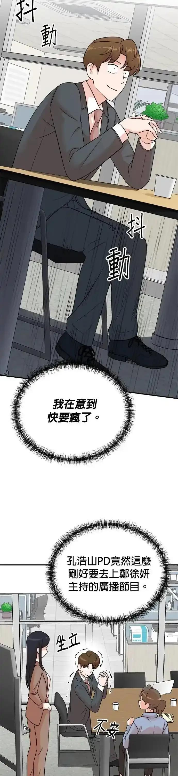 第154话-重生制作人-Wangsibri（第1张）