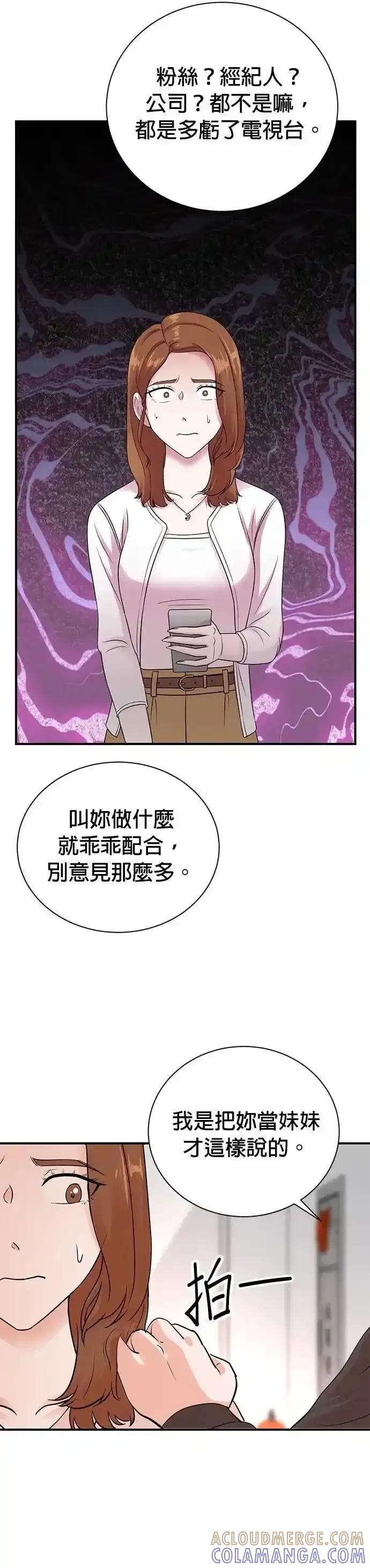 第154话-重生制作人-Wangsibri（第6张）