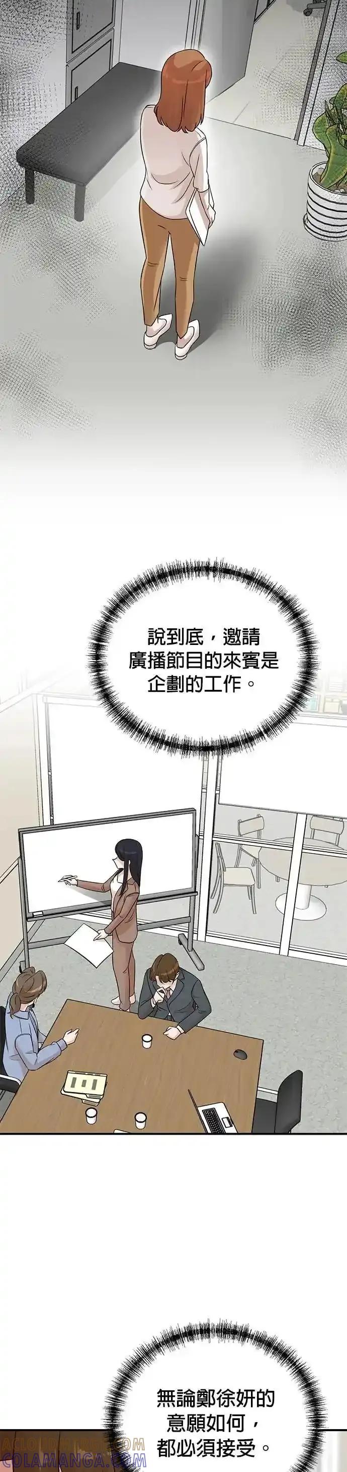 第154话-重生制作人-Wangsibri（第8张）