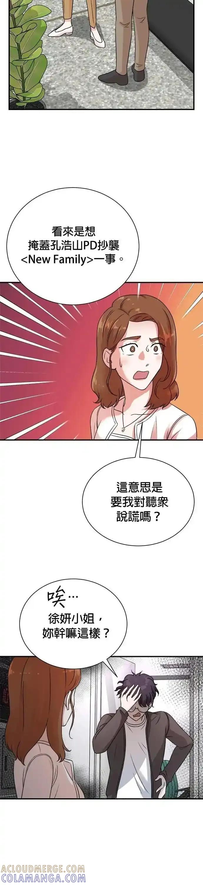 第154话-重生制作人-Wangsibri（第4张）