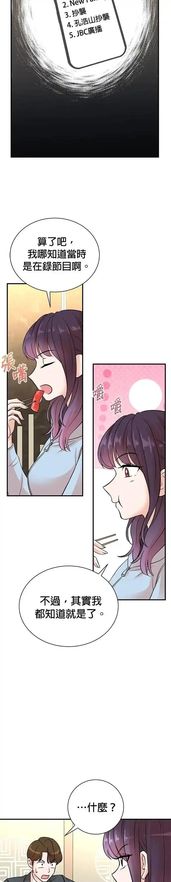 第155话-重生制作人-Wangsibri（第11张）