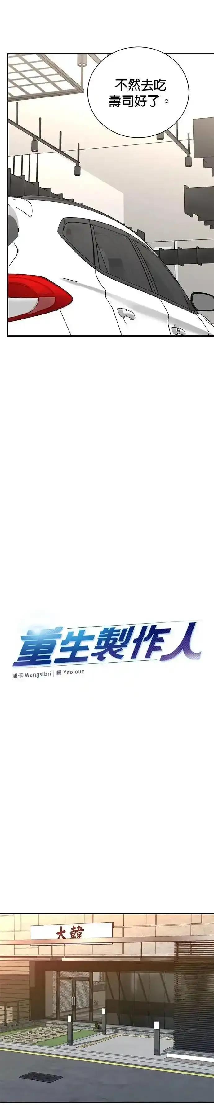 第155话-重生制作人-Wangsibri（第9张）