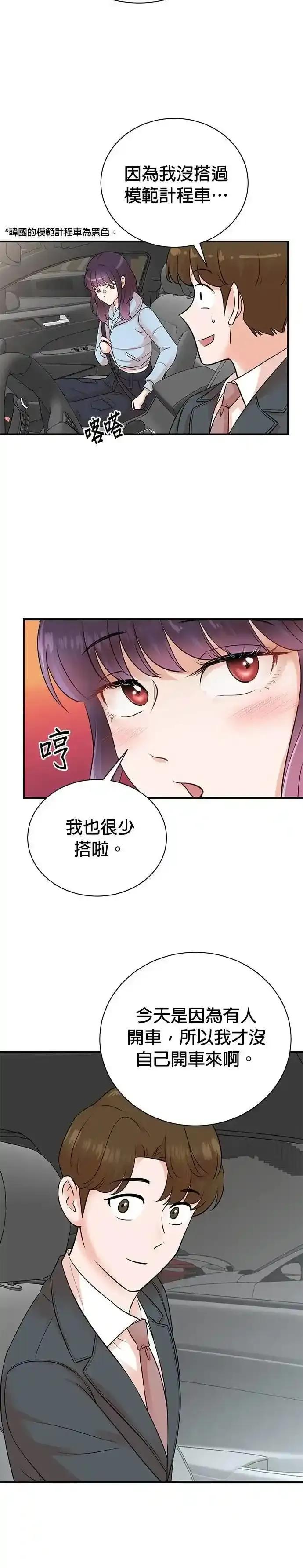 第155话-重生制作人-Wangsibri（第7张）