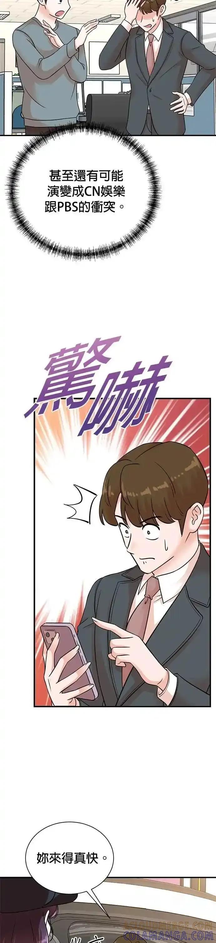 第155话-重生制作人-Wangsibri（第2张）