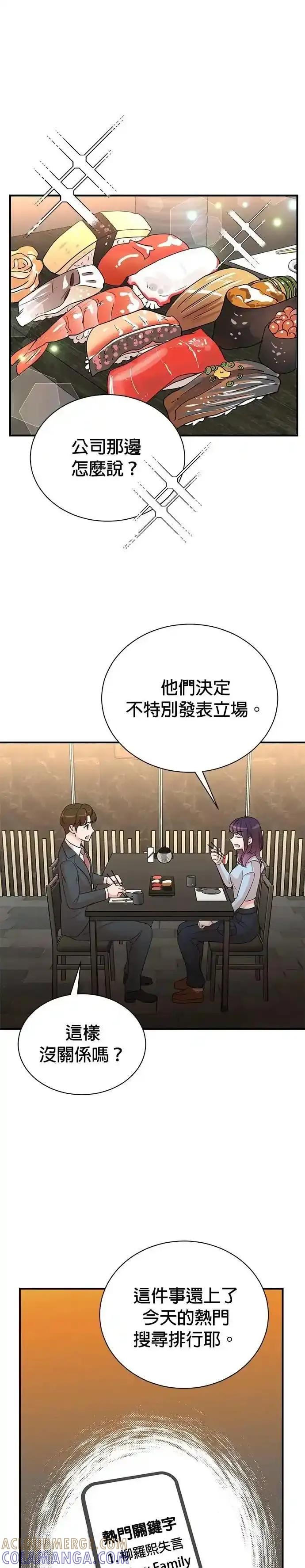 第155话-重生制作人-Wangsibri（第10张）