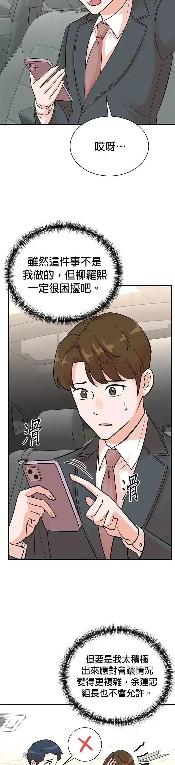 第155话-重生制作人-Wangsibri（第1张）