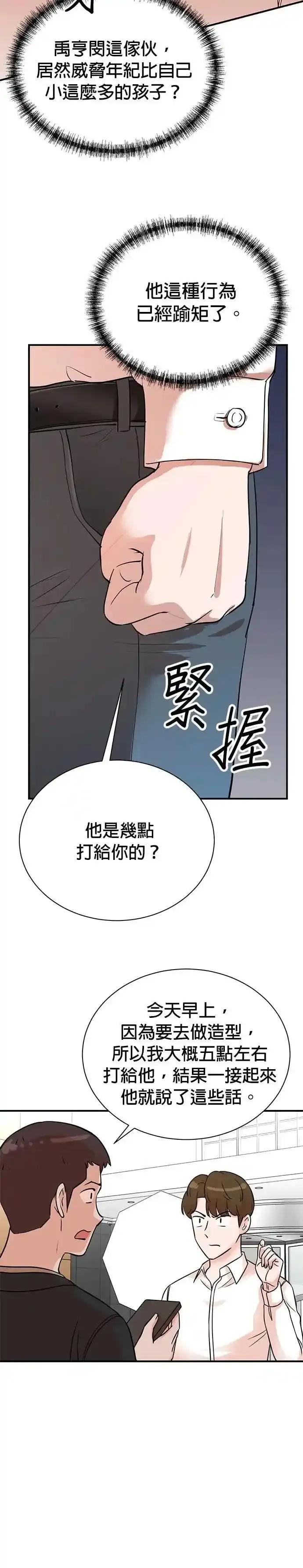 第156话-重生制作人-Wangsibri（第7张）