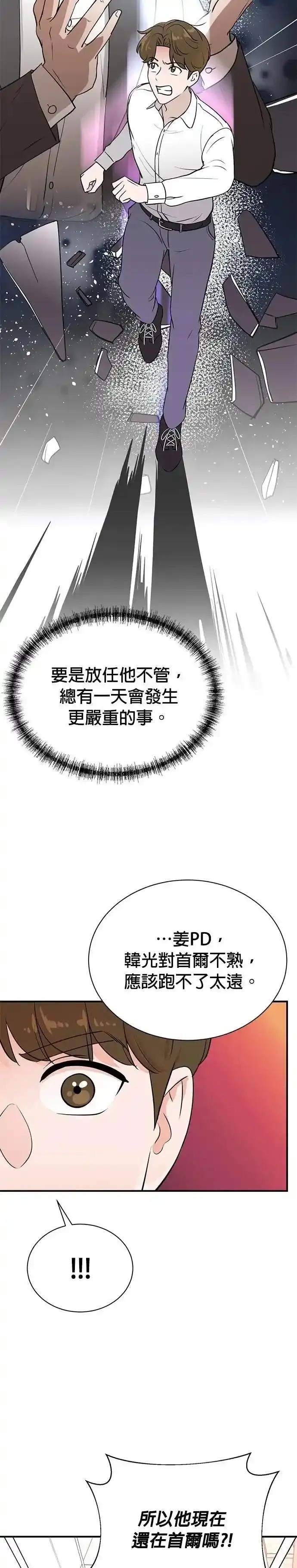 第156话-重生制作人-Wangsibri（第9张）