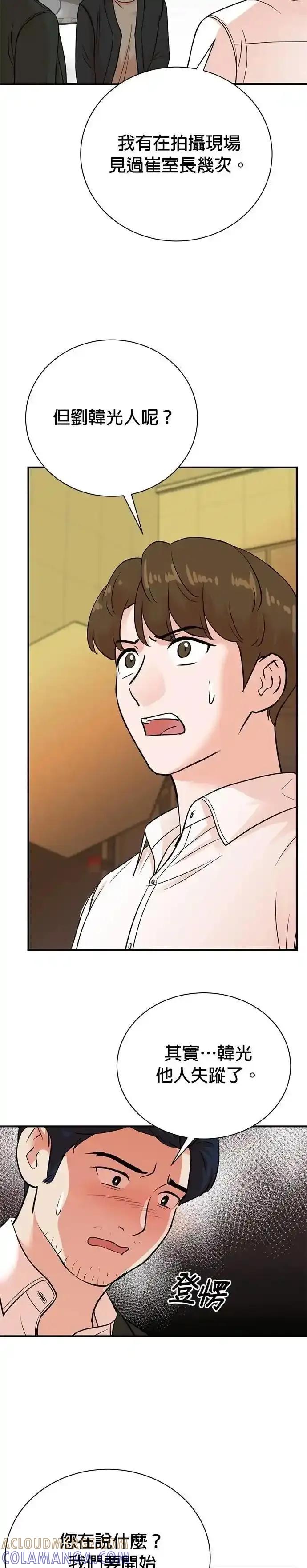 第156话-重生制作人-Wangsibri（第2张）
