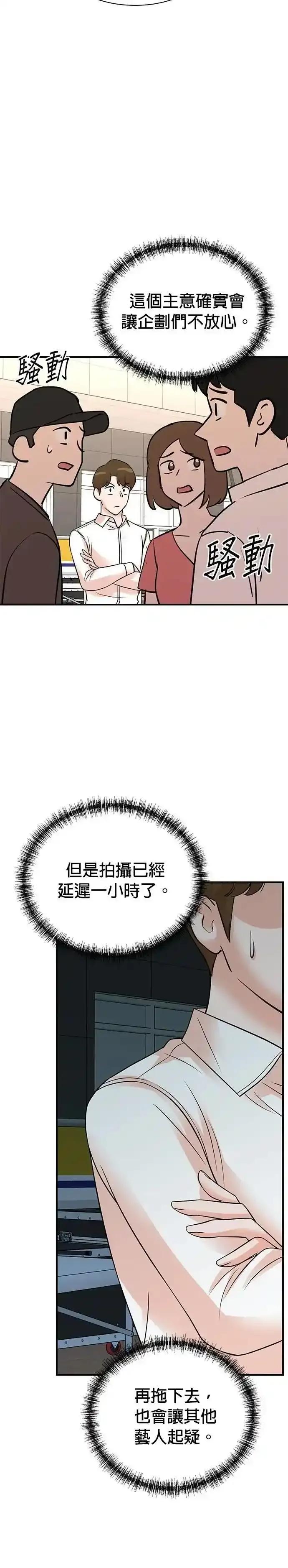 第156话-重生制作人-Wangsibri（第15张）
