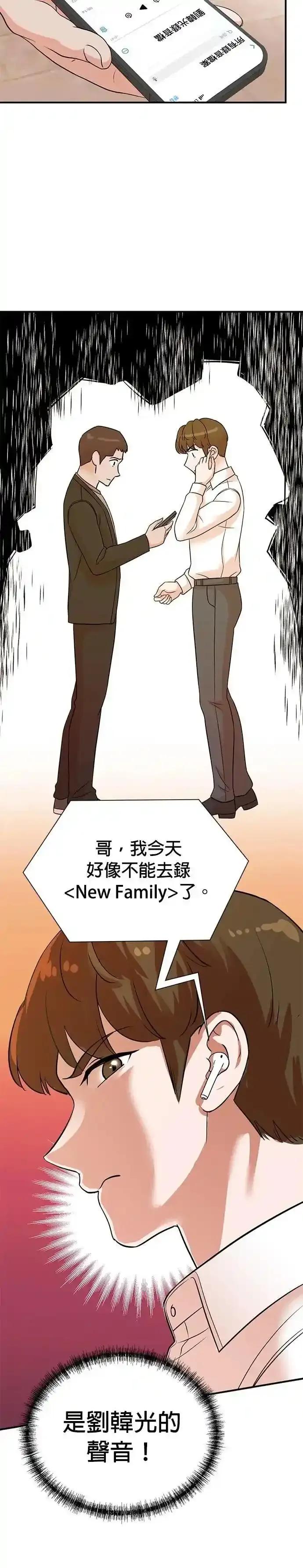 第156话-重生制作人-Wangsibri（第5张）