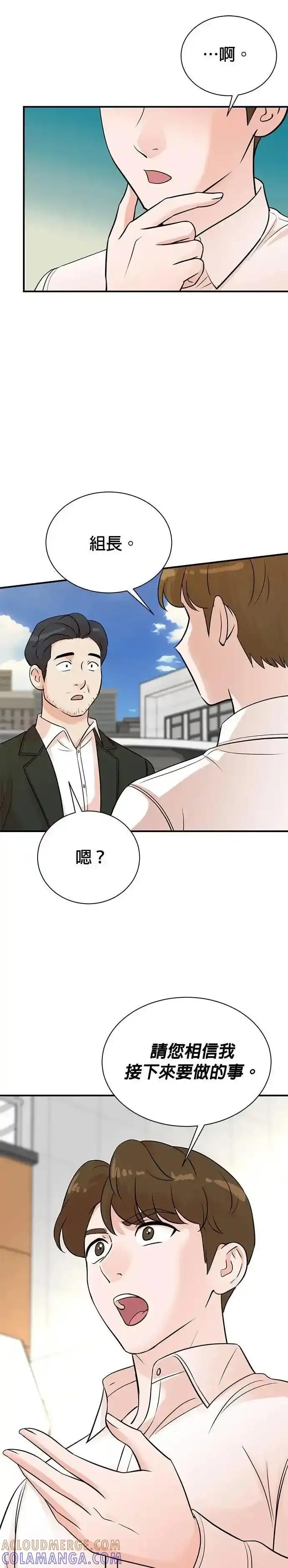 第156话-重生制作人-Wangsibri（第12张）