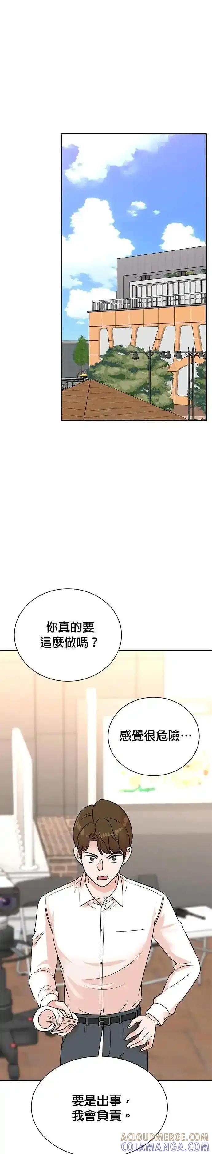 第156话-重生制作人-Wangsibri（第14张）