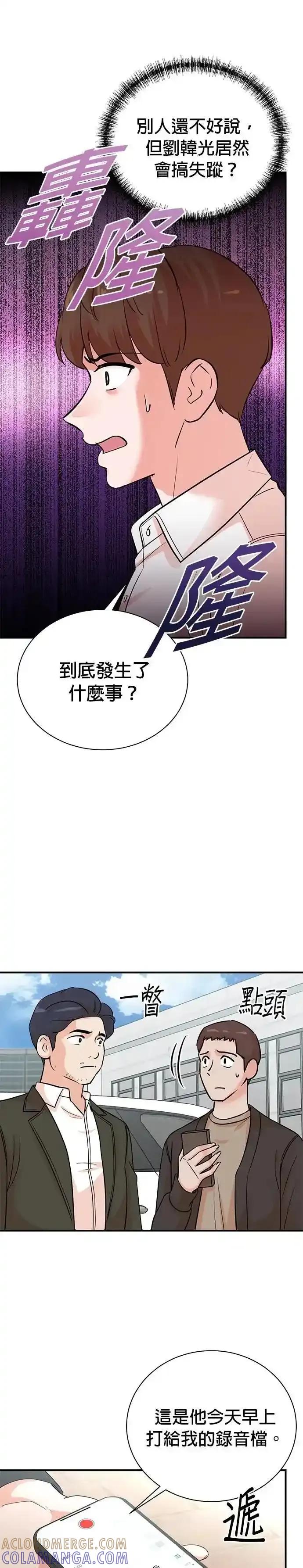 第156话-重生制作人-Wangsibri（第4张）