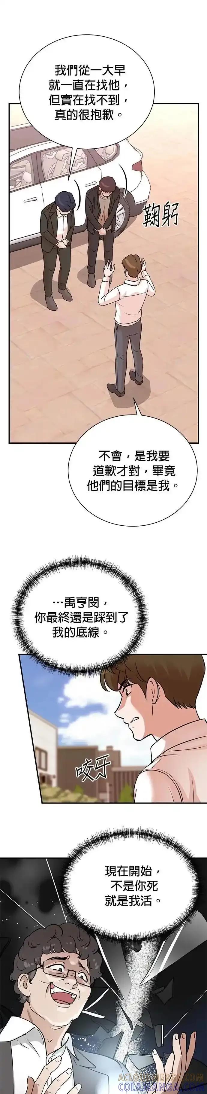 第156话-重生制作人-Wangsibri（第8张）